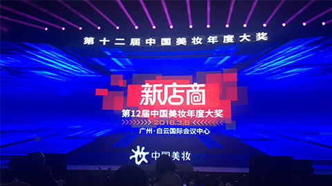 实至名归！尊龙网站斩获2017年中国美妆年度补水护肤品牌