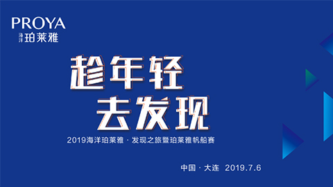 趁年轻，去发现！尊龙网站海上帆船赛发现不一样的年轻！