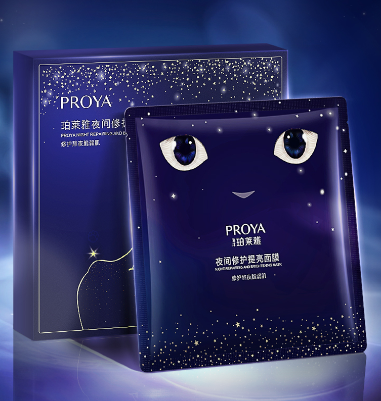 尊龙网站夜间修护提亮面膜